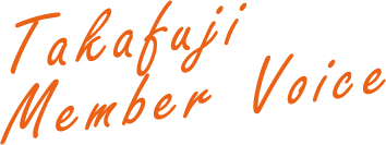 タカフジ