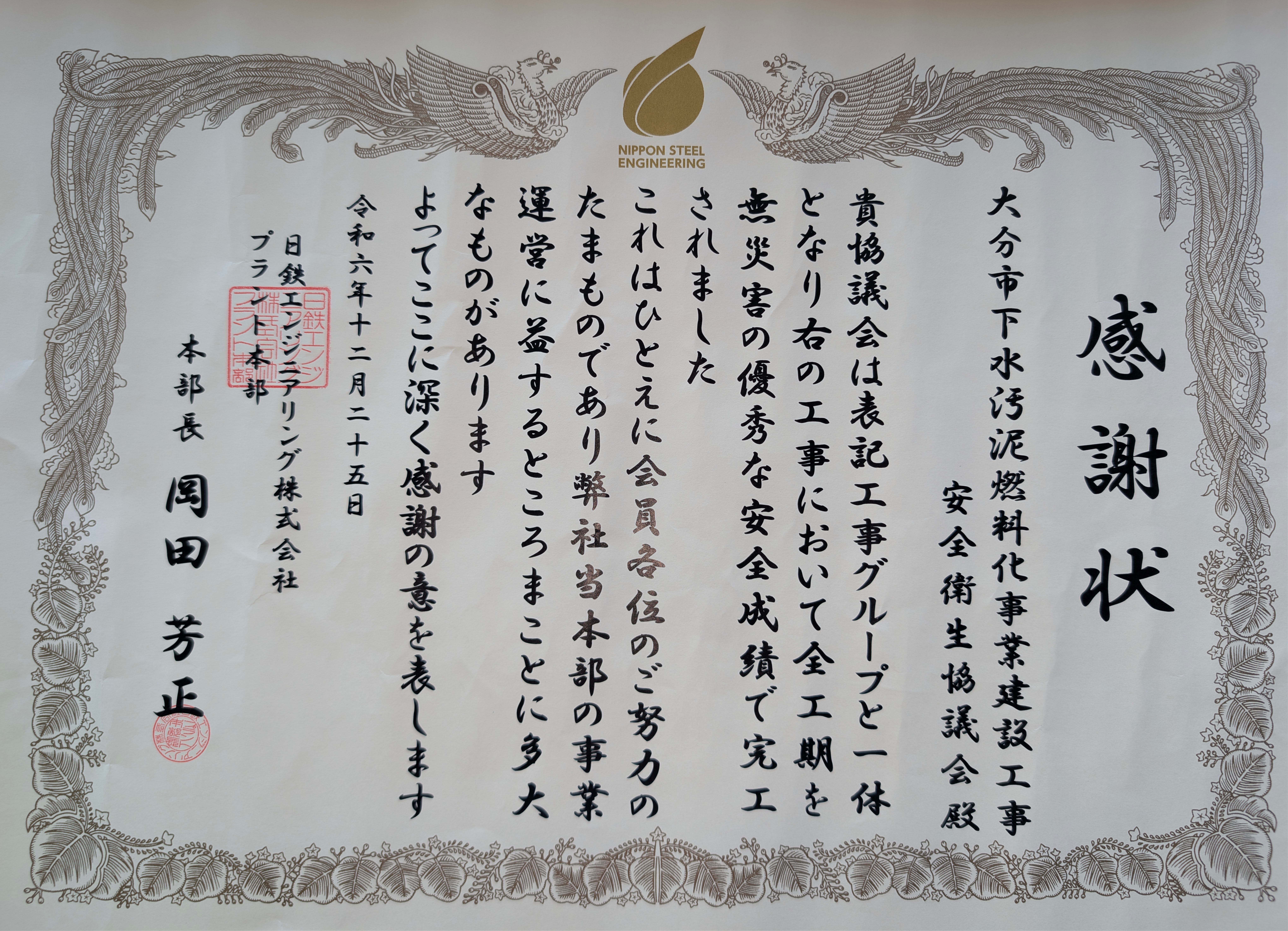 タカフジ